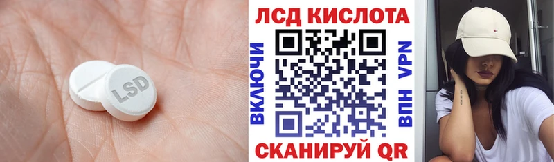 где можно купить Пласт LSD-25 экстази кислота
